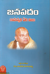 Janapadam