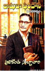 Jashuva Phiradousi -Vachana Kavyam