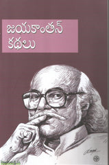 Jayakanthan Kathalu