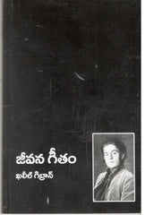 Jeevana Geetham