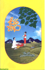 Jeevana raagam