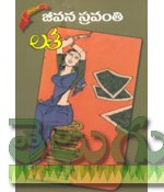 Jeevana Sravanthi