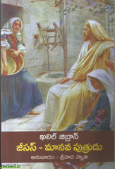 Khaleel Jibras Jesus Manava Puthrudu