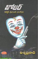 Joker-Detective Sri Bhagavan Parisodhana