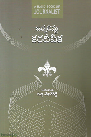 Journalist Karadeepika