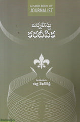 Journalist Karadeepika