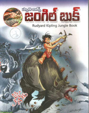 Jungle Book