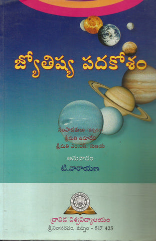 Jyothisha Padakosham
