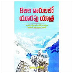 Kalala Daarulalo Europe Yatra