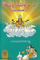 Karunasri Sahityam -3