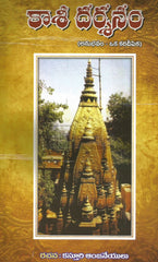 Kashi Darshanam