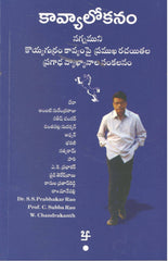 Kaavyalokanam-Nagnamuni