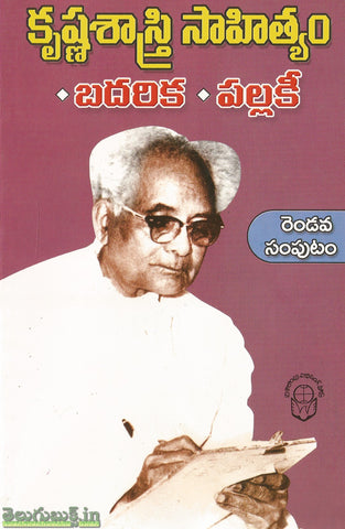 Krishna Sastry-2(Badarika-Pallaki)