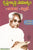 Krishna Sastry-2(Badarika-Pallaki)