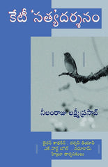 KT Satyadarshanam