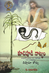 Kuchipudi Naatyam-Diploma Course