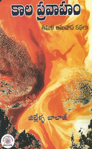 Kaala Pravaham