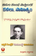 Kasula Kabandha Hasthalatho-Kalalu Sahtiyam
