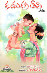 Kadupu Theepi