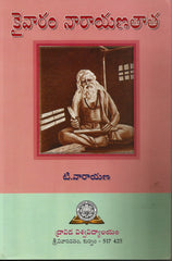 Kaivaram Narayanathatha
