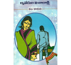 Kala Kaanidi
