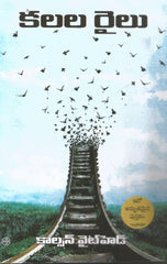 Kalala Railu