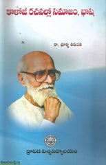 Kaloji Rachanallo Samajam ,Basha