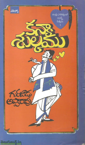 Kanyasulkam-Gurajada Apparao