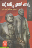 Karl Marx Fedrick Angels set