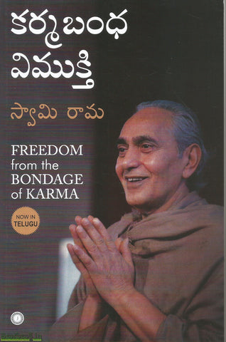Karmabandha Vimukthi