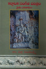 Karnataka Sangeetha Charitram-Krama Parinamam