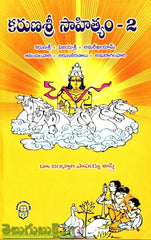 Karunasri Sahityam-2
