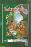 Gollapudi Kashi Majili Kathalu - Telugu Stories -TeluguBooks.in (Navodaya Book House)