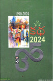 Katha 2024
