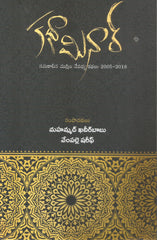 Kathaminar