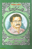 Attada Appal Naidu Kathalu - Telugu Stories -TeluguBooks.in (Navodaya Book House)
