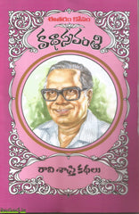 Raavi Sastry Kathalu-Katha Sravanthi