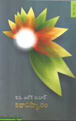 Katha Vishkaram