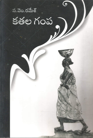 Kathala Gampa