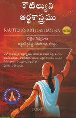 Koutilyuni Arthasastram