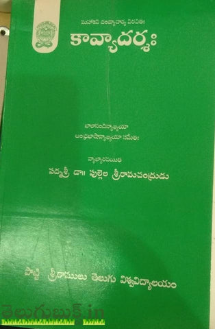 Kaavyadarsha