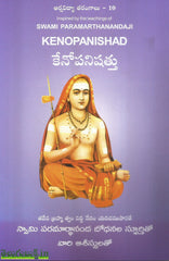 Kenopanishad