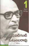 Kodavatiganti Kutumba Rao Rachana Prapancham-Kathalu,Navalalu(Set of 9 Vols) - Books -TeluguBooks.in (Navodaya Book House)