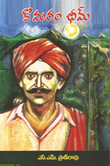 Komaram Bheem
