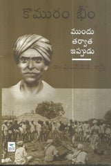 Komuram Bheem-Mundu Tharvatha Ippudu