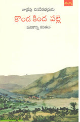 Konda Kinda Palle-Marikonni Kavithalu