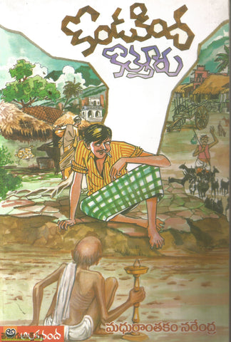 Kondakinda Kotthuru