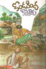 Kondakinda Kotthuru