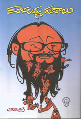 Kunalamma Padalu