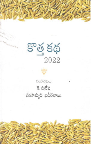 Kottha Katha 2022